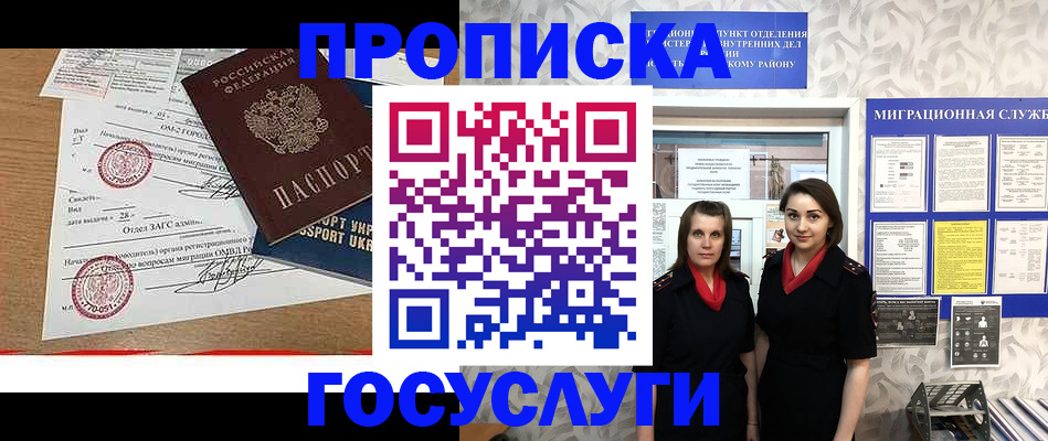 прописка ребенка в Ардоне