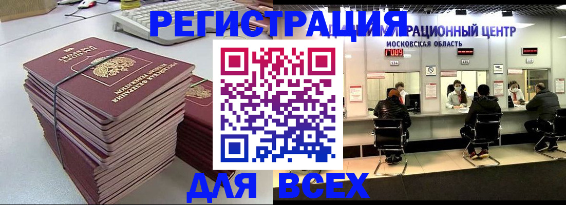 временная регистрация недорого в Ардоне