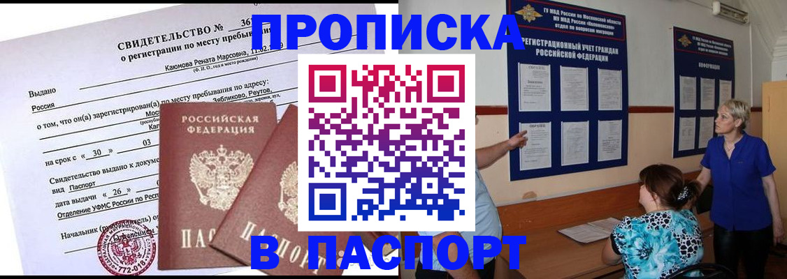 временная регистрация адрес в Ардоне