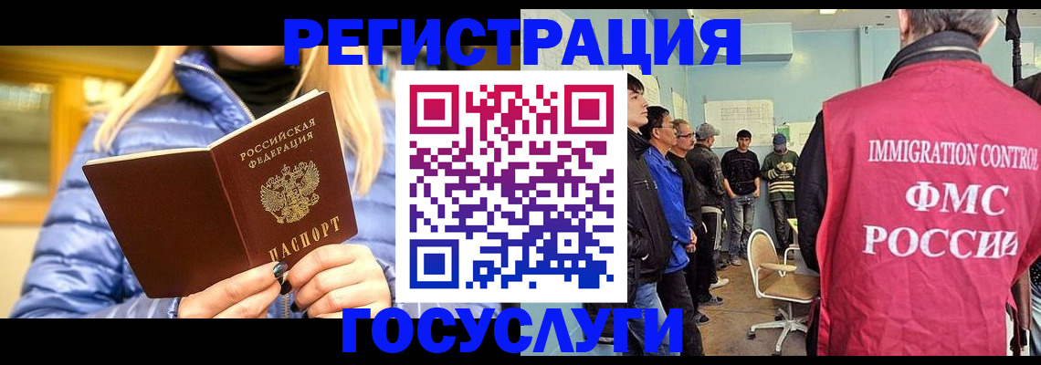 временная прописка в Ардоне