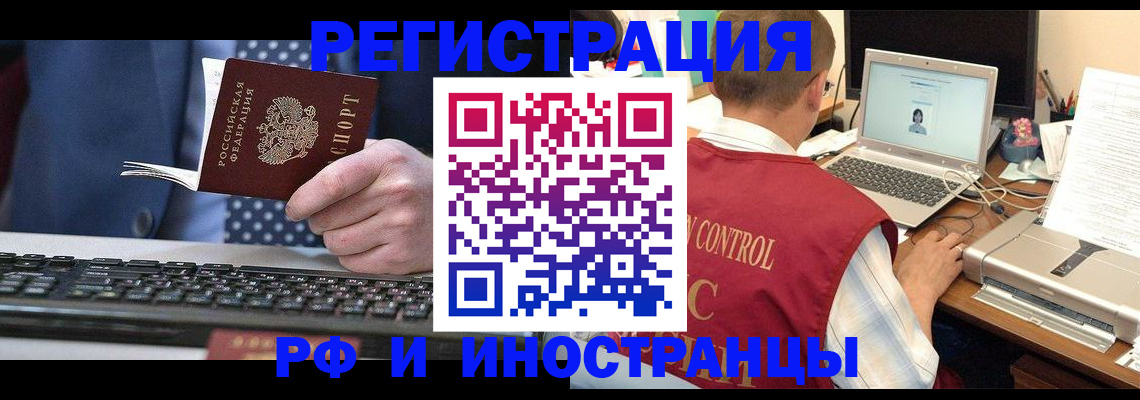 прописка для работы в Ардоне